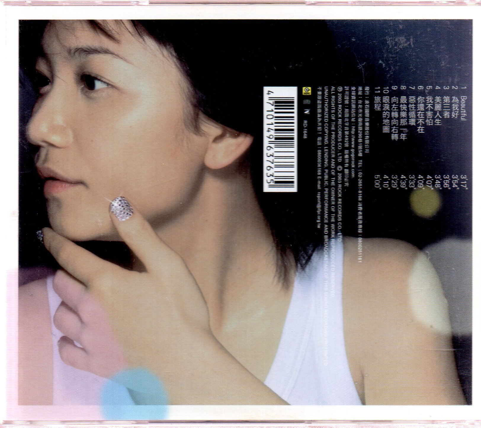 二手原版CD 梁靜茹美麗人生Beautiful Fias Leong CD+VCD | Yahoo拍賣