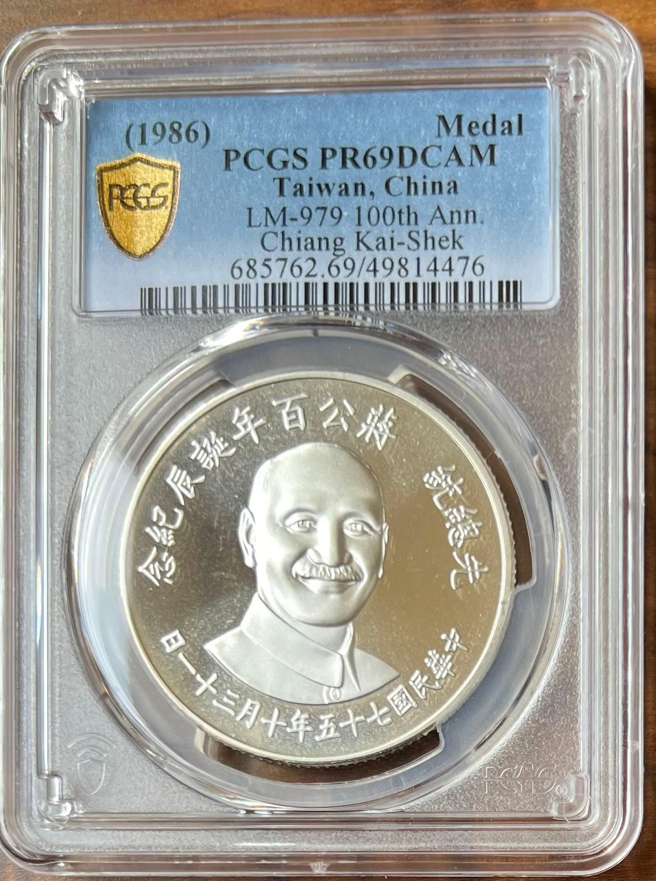 中華民国1毫　銀貨 中華民国1毫 銀貨 銀貨 | 収集ワールド