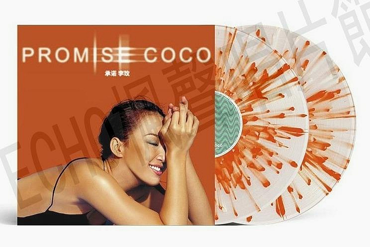 PROMISE COCO 李玟的價格推薦- 2026年7月| 比價比個夠BigGo