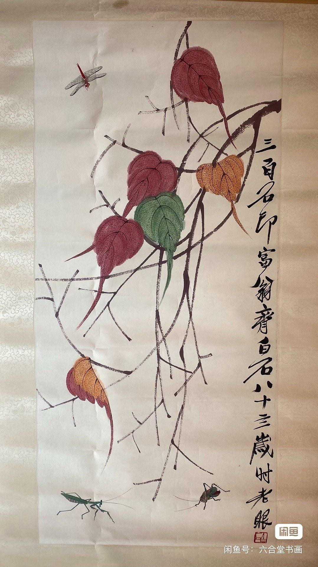 石黒政美造 水滴 草花虫紋 魚子彫 書道具　V62　1F28 嚴選齊白石風格工筆草蟲設色水墨-paper本藝術品，精緻手繪珍藏xcm