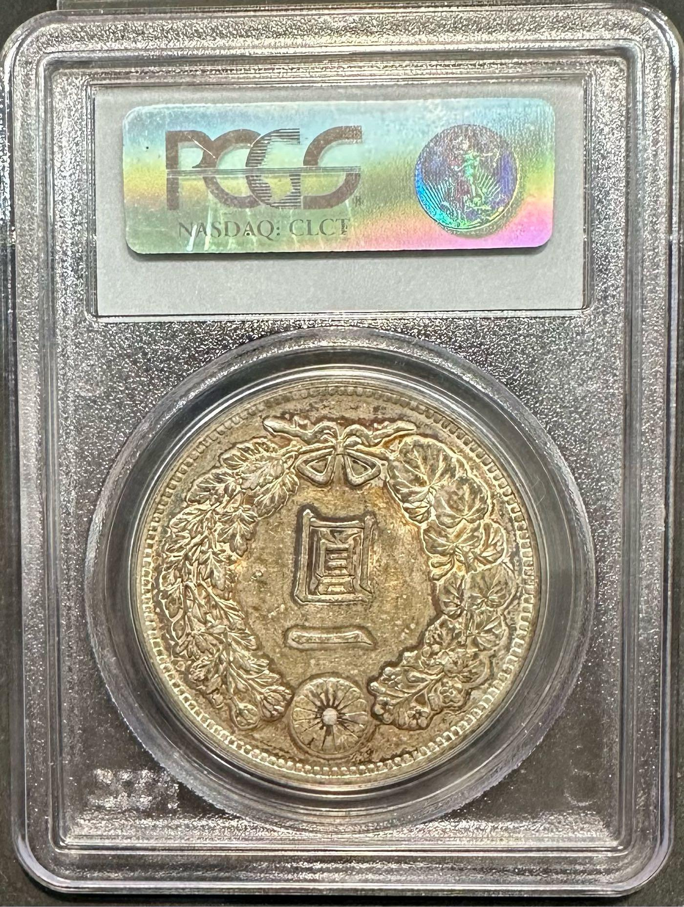 大日本明治三十六年明治36年一圓壹圓1元1圓PCGS AU58 日本龍日本龍銀