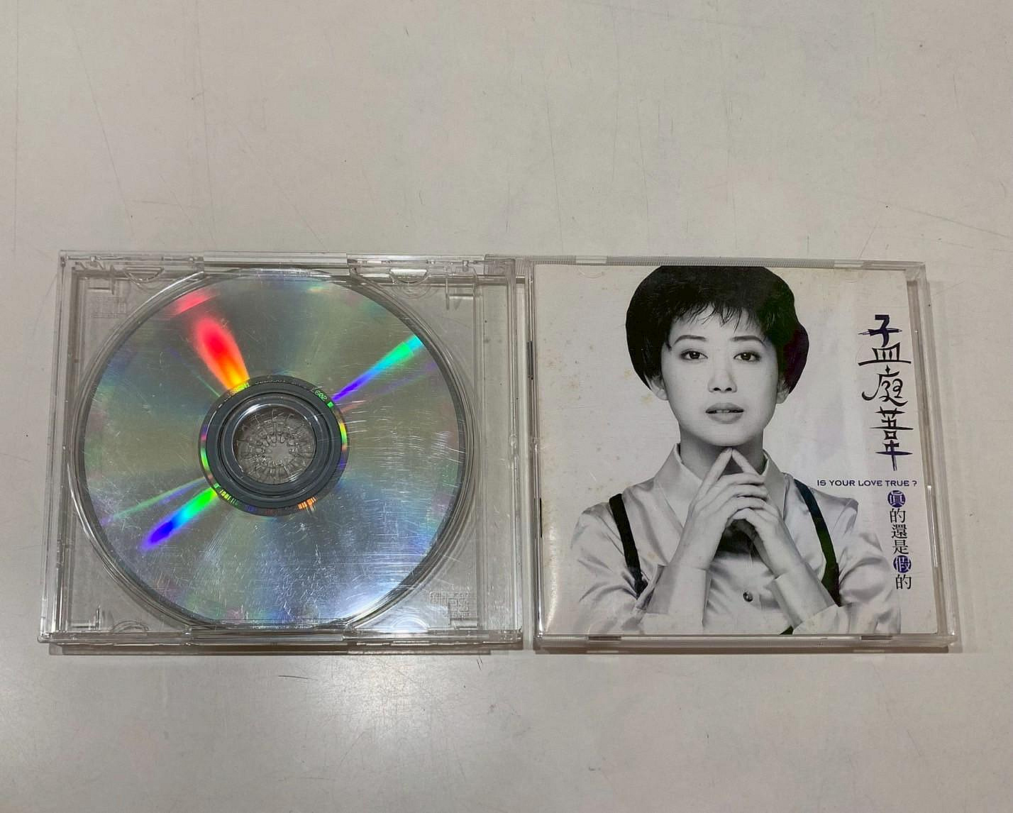 帯付CD孟庭葦・真的還是假的 (Is Your Love True?)/Ting-Wei Meng