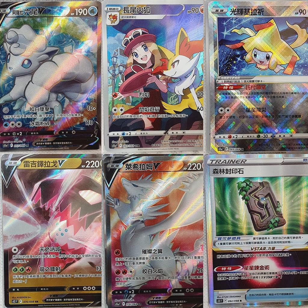 Ptcg 卡牌CHR的價格推薦- 2026年1月| 比價比個夠BigGo