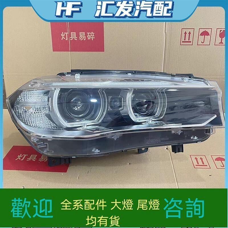【特殺】台灣現貨適用16-21年22新款BWM寶馬X5原廠F15原裝高配LED大燈總成配件