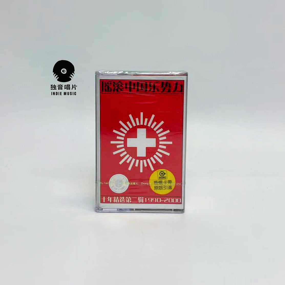 搖滾中國樂勢力的價格推薦- 2026年9月| 比價比個夠BigGo