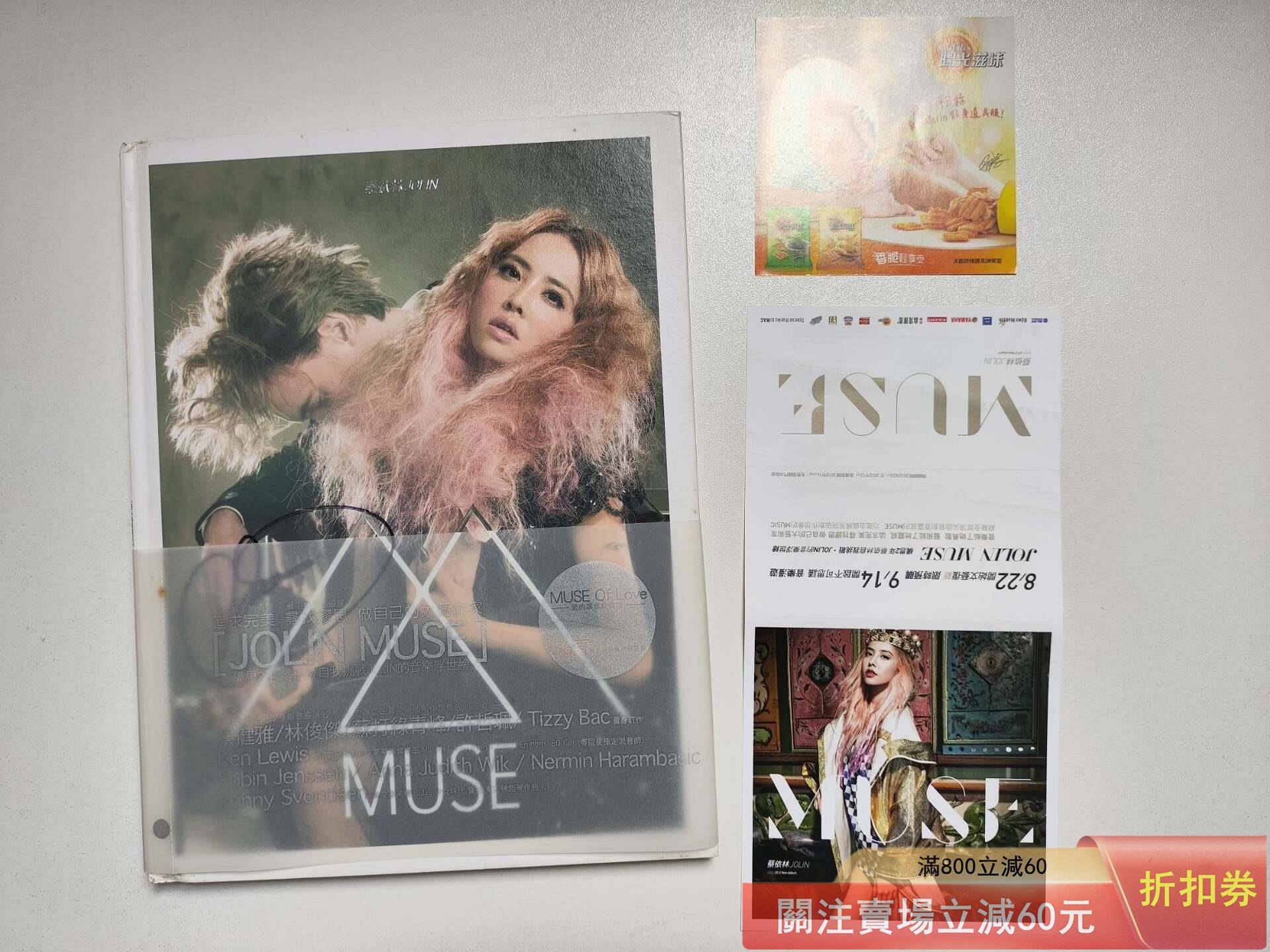 蔡依林muse的價格推薦- 2026年9月| 比價比個夠BigGo