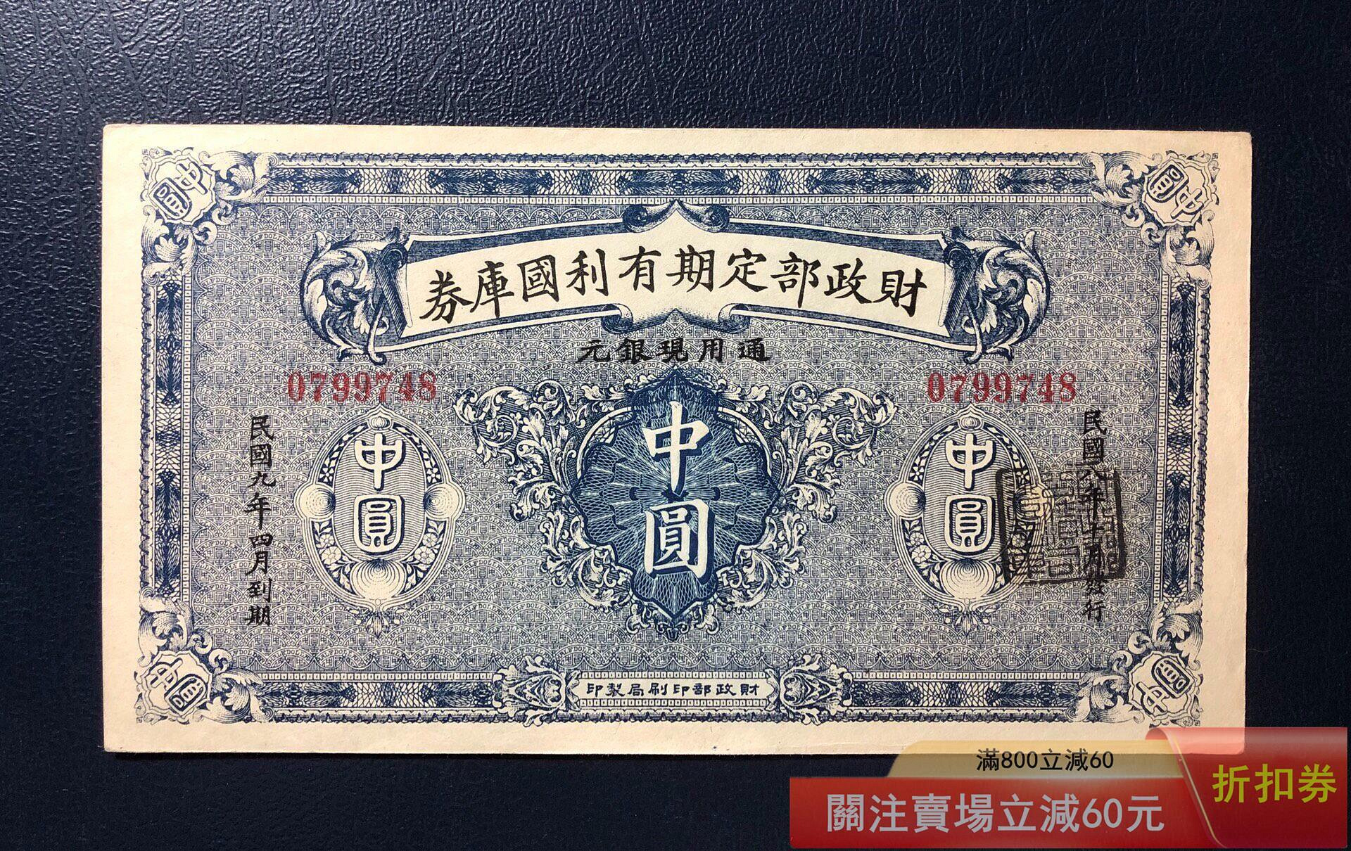 財政部定期有利的價格推薦- 2026年9月| 比價比個夠BigGo