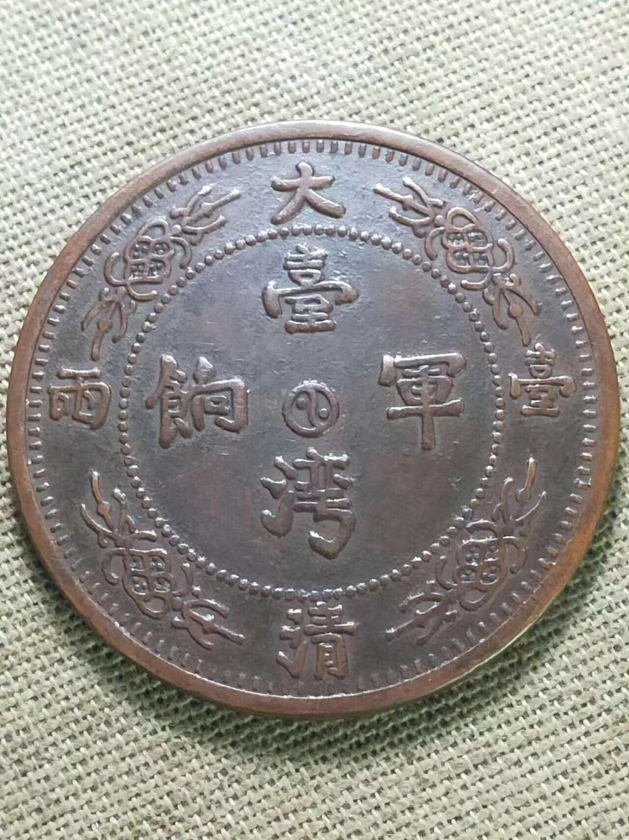 大清軍餉的價格推薦- 2026年9月| 比價比個夠BigGo