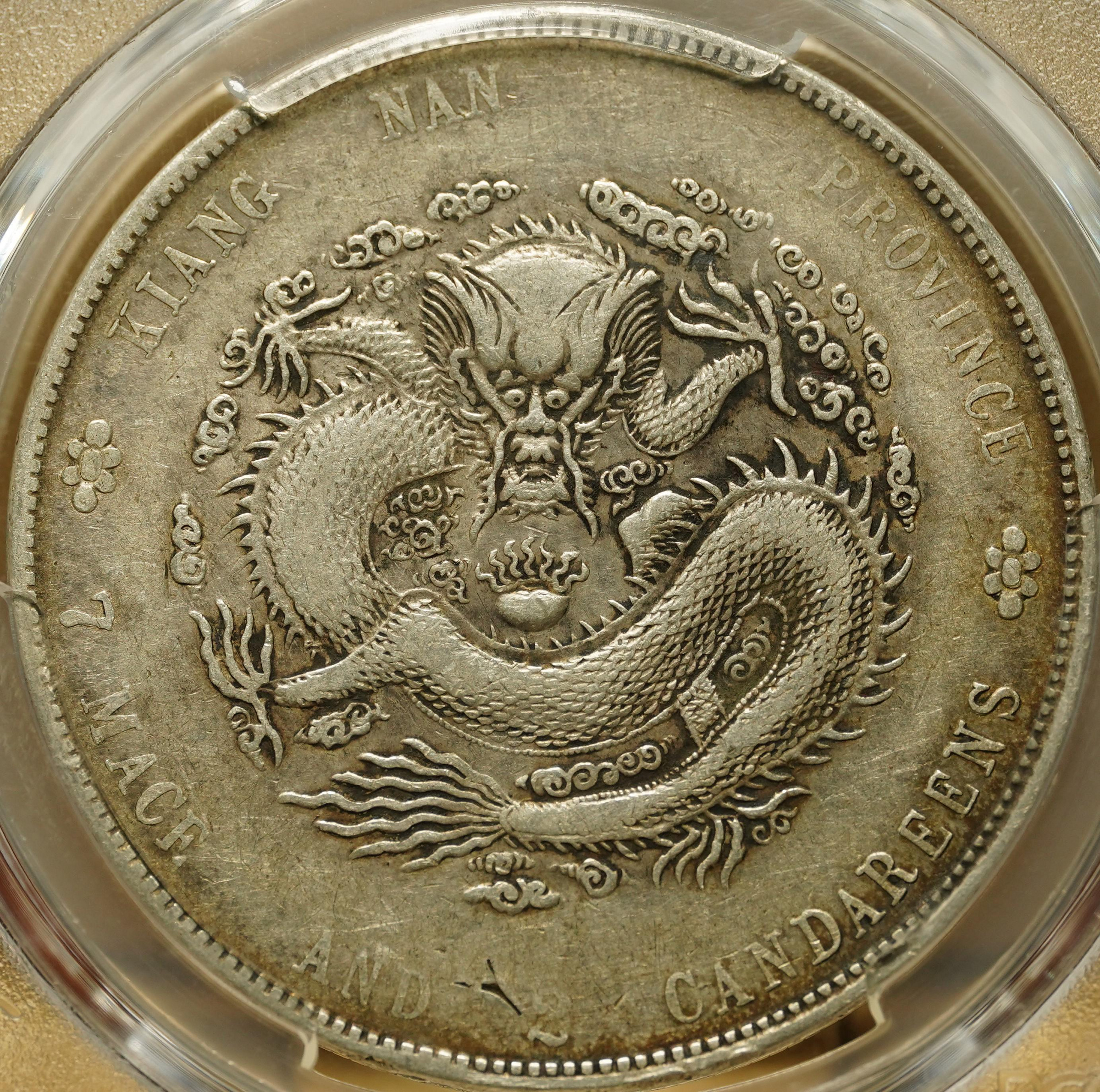 ★本物保証　江南省造 光緒元宝 甲辰　1ドル銀貨　PCGS 中国銀貨 江南省光緒元寶 $1 1901年 NGC AU55 | 収集ワールド