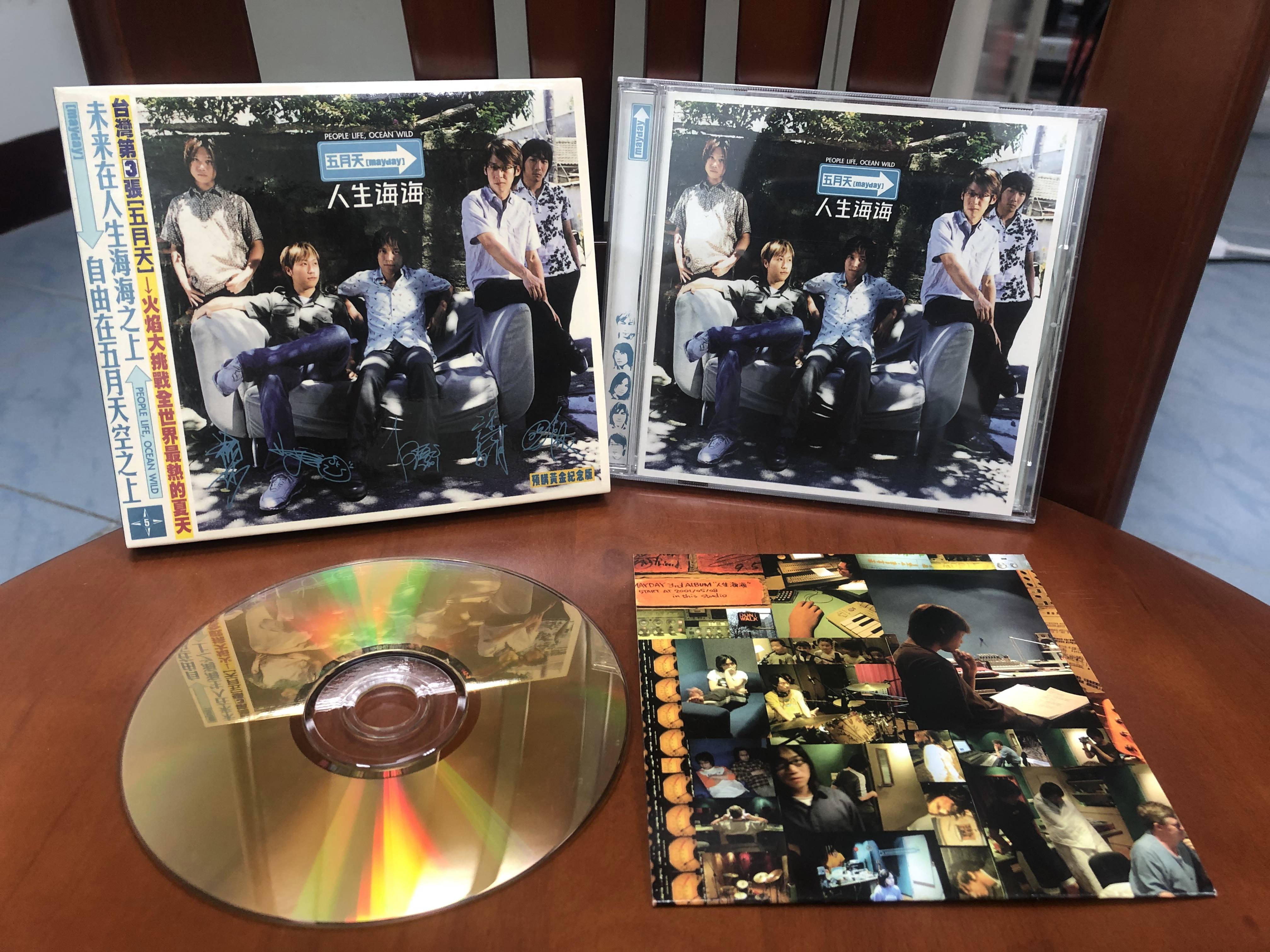 2001年五月天人生海海CD HDCD 紙殼預購黃金紀念版絕版MAYDAY 阿信
