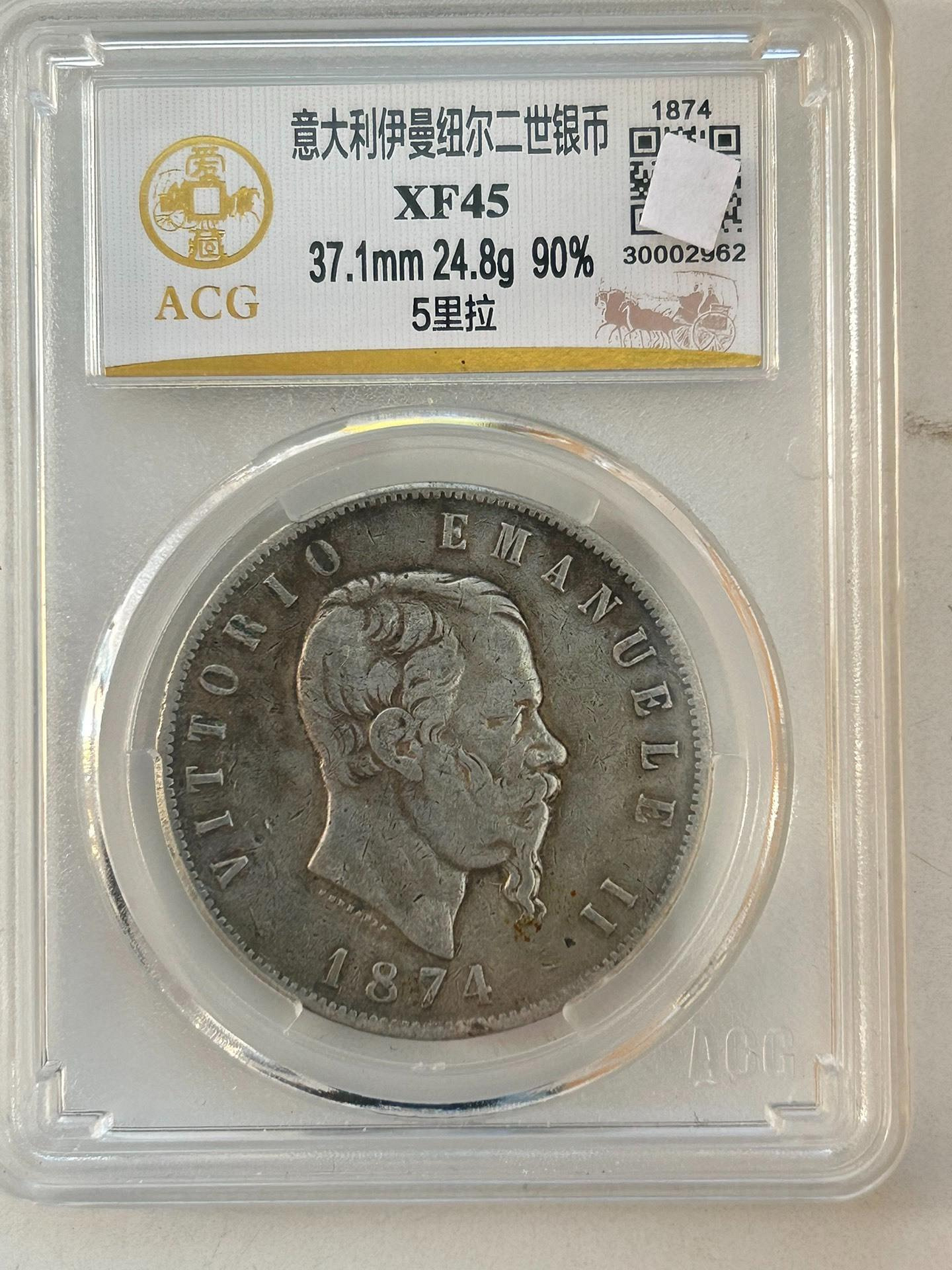 嚴選1874年意大利伊曼紐爾25克古銀幣，純淨度90%推薦收藏1874 意大利古銀幣羅馬| Yahoo拍賣