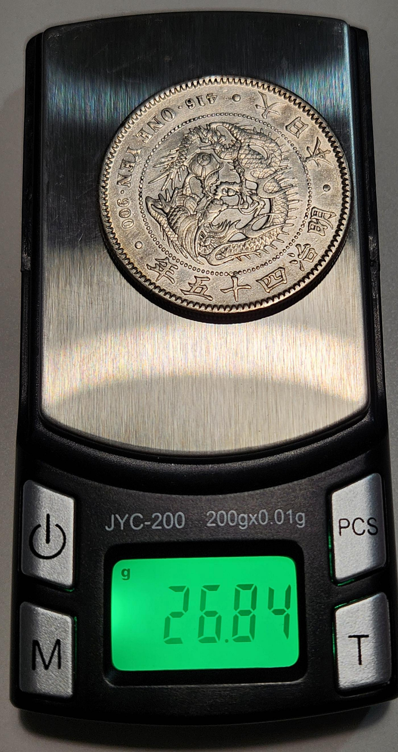 明治四十五年明治45年一圓壹圓1元龍銀銀幣銀元銀圓日本龍銀日本銀幣 明治四十五年明治45年一圓壹圓1元龍銀銀幣銀元銀圓日本龍銀日本銀幣