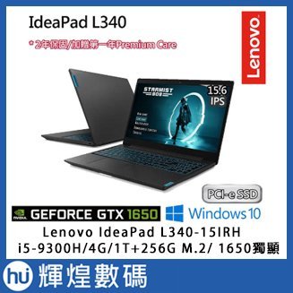 聯想 Lenovo L340-15IRH Gaming-81LK00RRTW 電競筆電 GTX1650獨顯