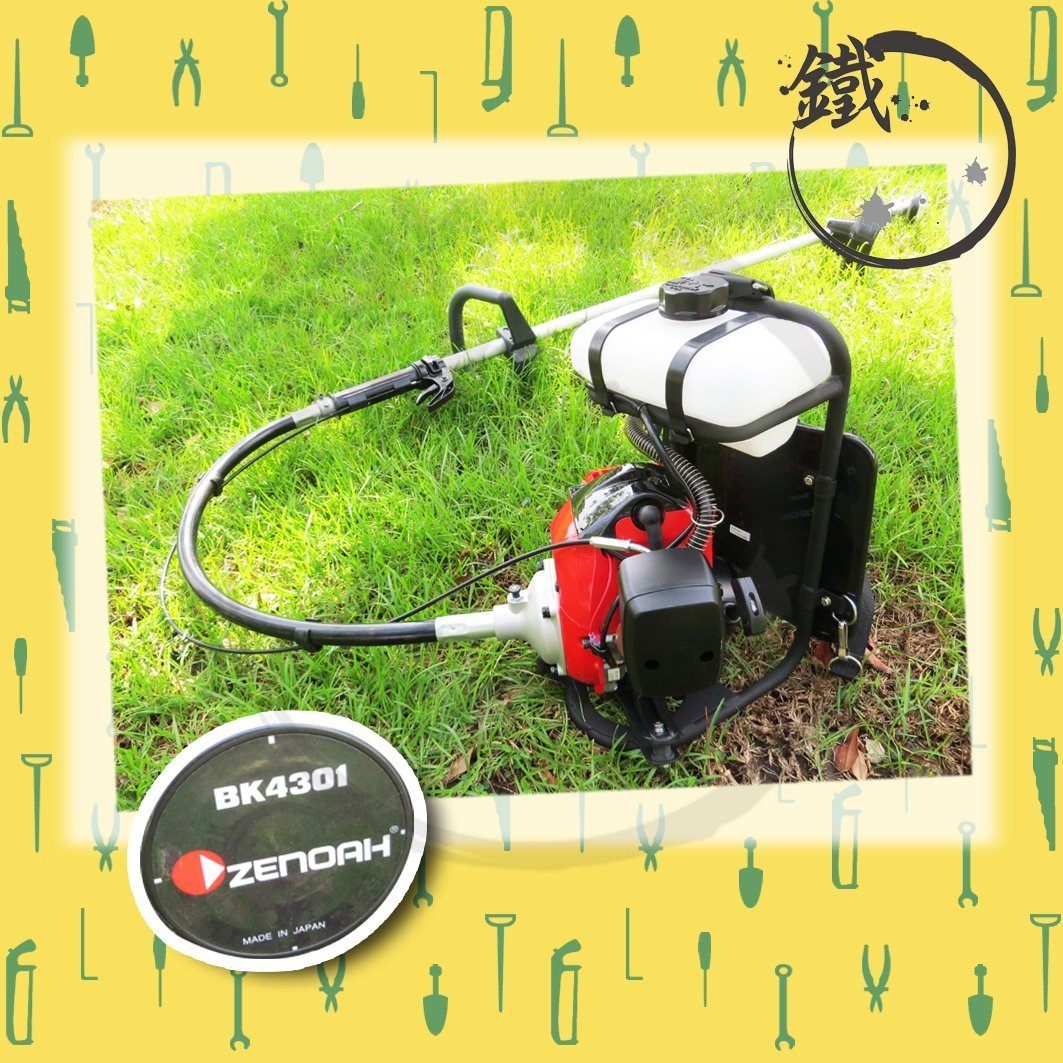 含稅享保固! ＊小鐵五金＊小松全能ZENOAH BK4301 背負式割草機＊TB-43