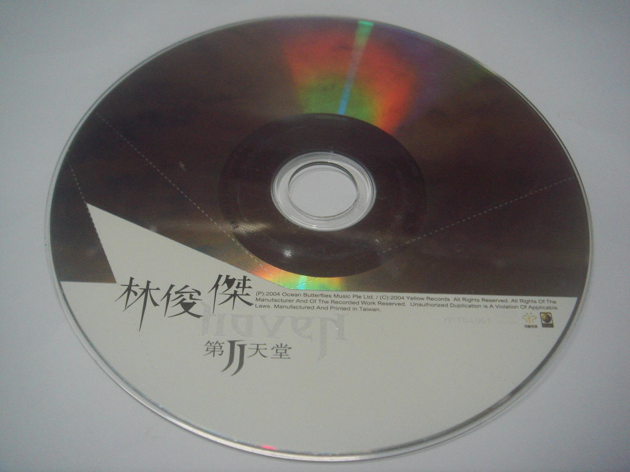 林俊傑第二天堂的價格推薦- 2026年7月| 比價比個夠BigGo