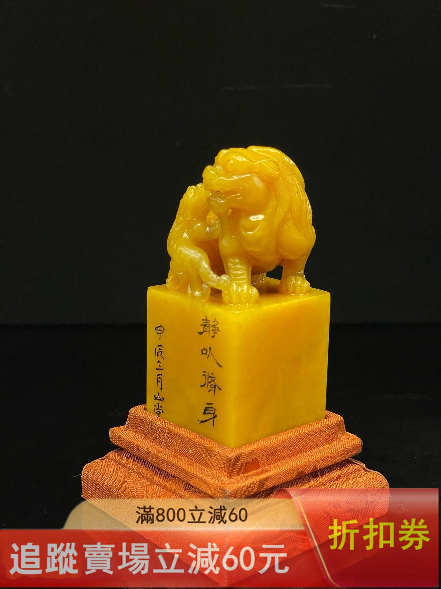 珍品旧蔵 甲辰年 田黄石人物雕刻 篆刻 細密彫刻 文房置物 観賞 人物雕刻 珍品舊藏篆刻家甲辰年山堂刻壽山石田黃級田黃石擺件印章。 石質溫古玩