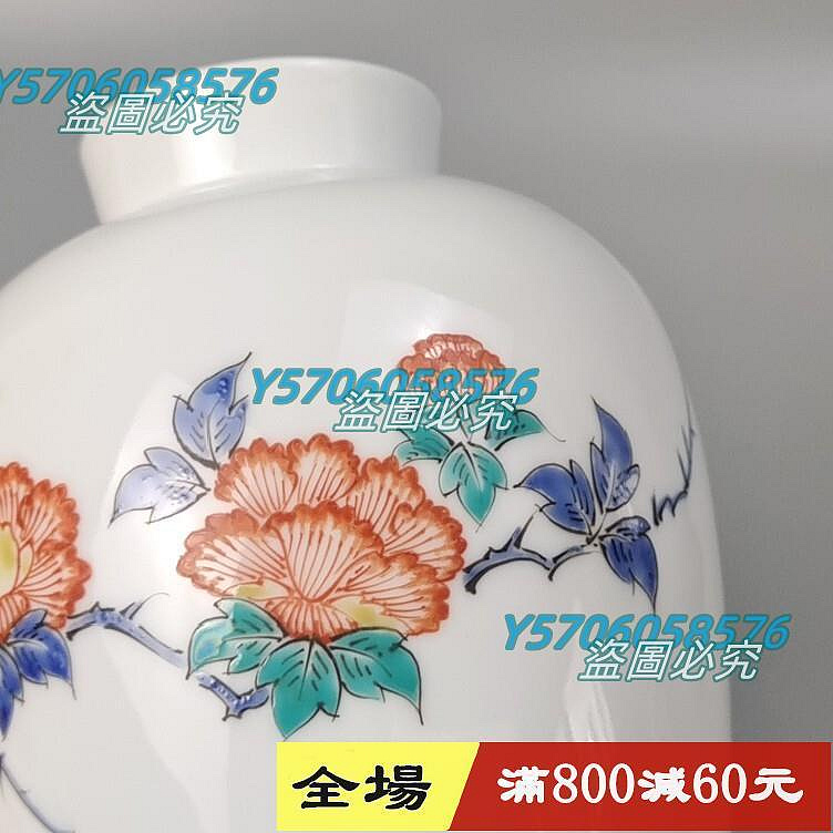 人間國寶十三代酒井田柿右衛門造日本有田燒染錦巖牡丹文花瓶。未使用品