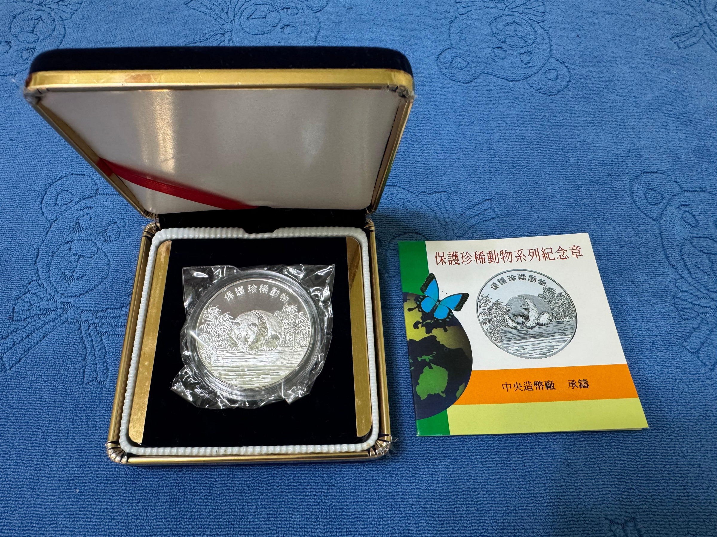 中華民國83年發行，中央造幣廠製，保護珍稀動物銀章(大熊貓)，1盎斯