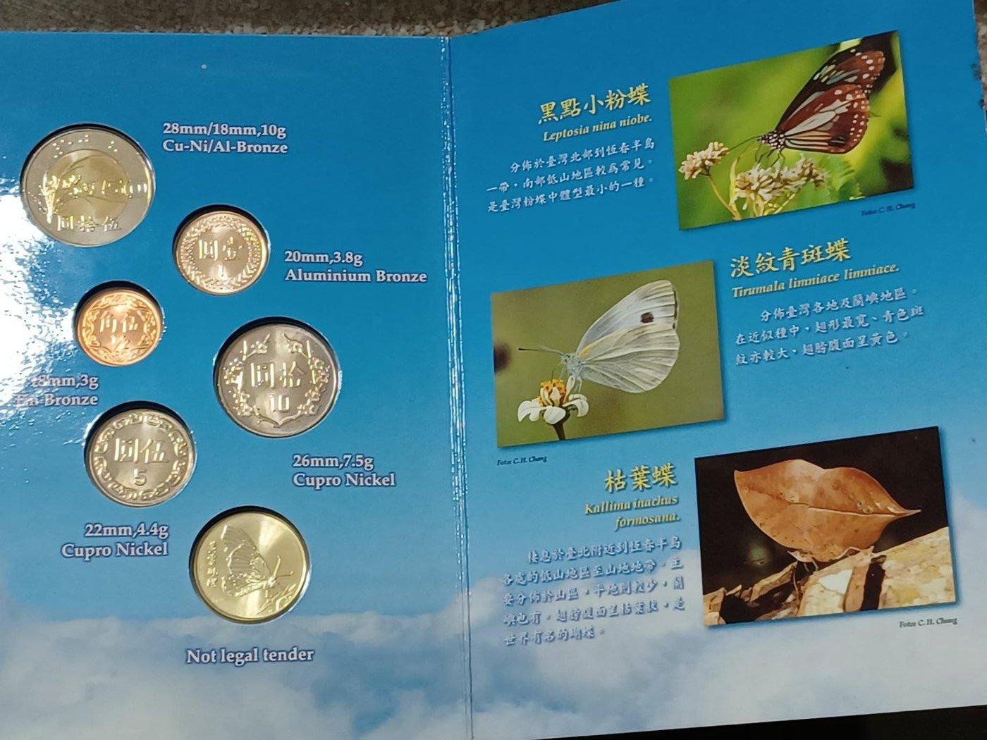 民國85年中央造幣廠UNC 新台幣硬幣套裝組合，共6枚錢幣和主題章，含1枚85年50圓銅鎳雙圈幣。 | Yahoo拍賣