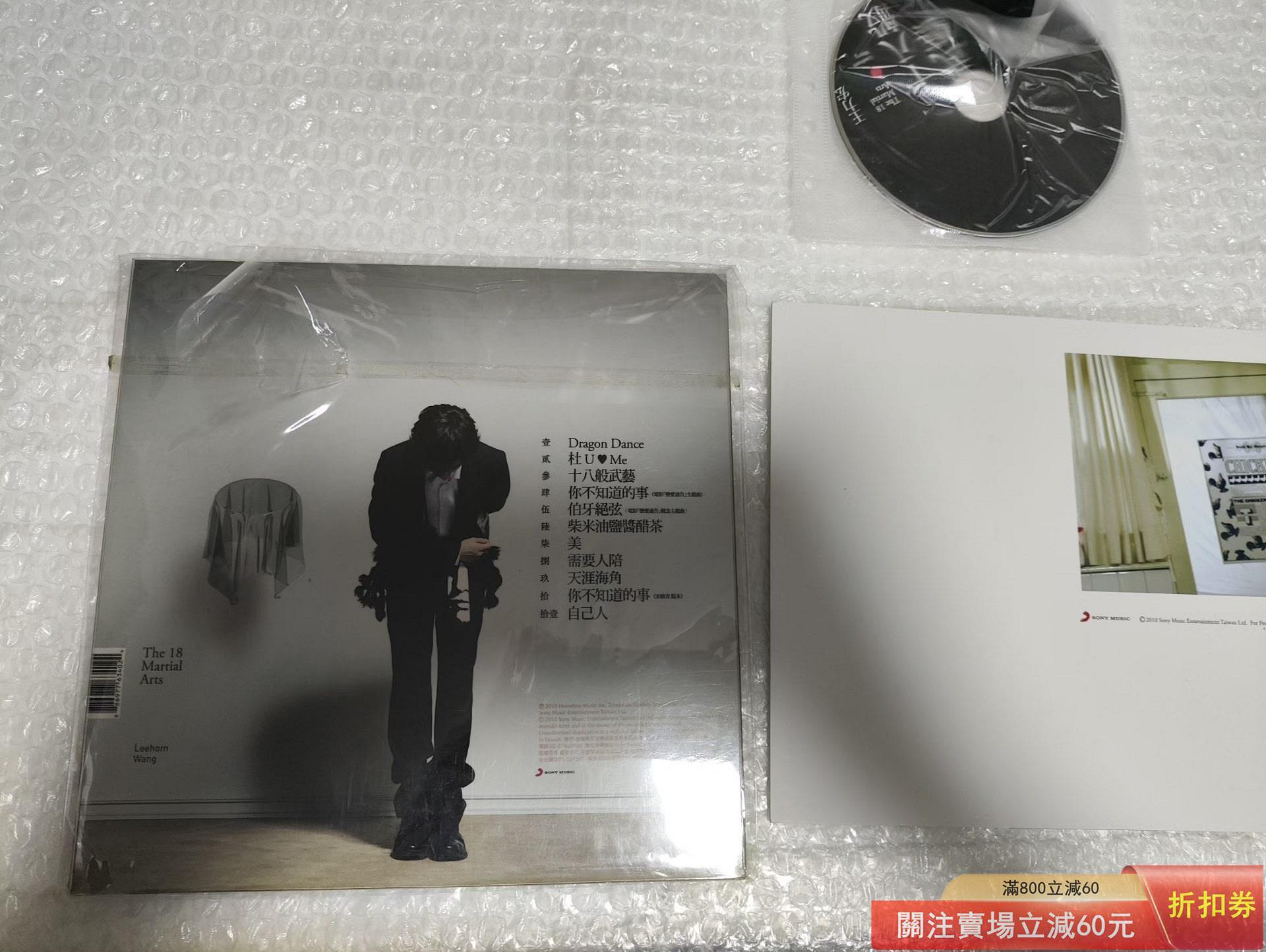 王力宏十八般武藝的價格推薦- 2026年7月| 比價比個夠BigGo
