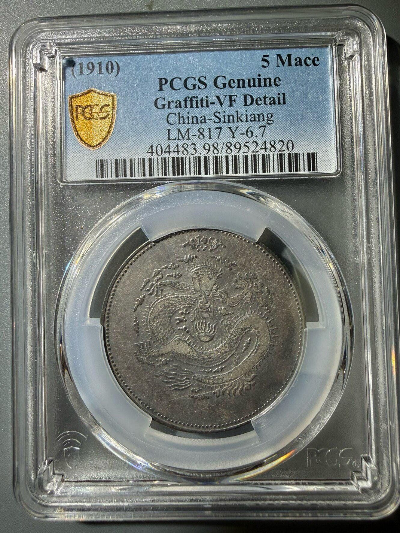 中国銀幣　中華民國新疆喀造 餉銀五錢 PCGS XF40 本物　上品 中国銀幣 中華民國新疆喀造 餉銀五錢 PCGS XF40 本物 上品 PCGS-XF40