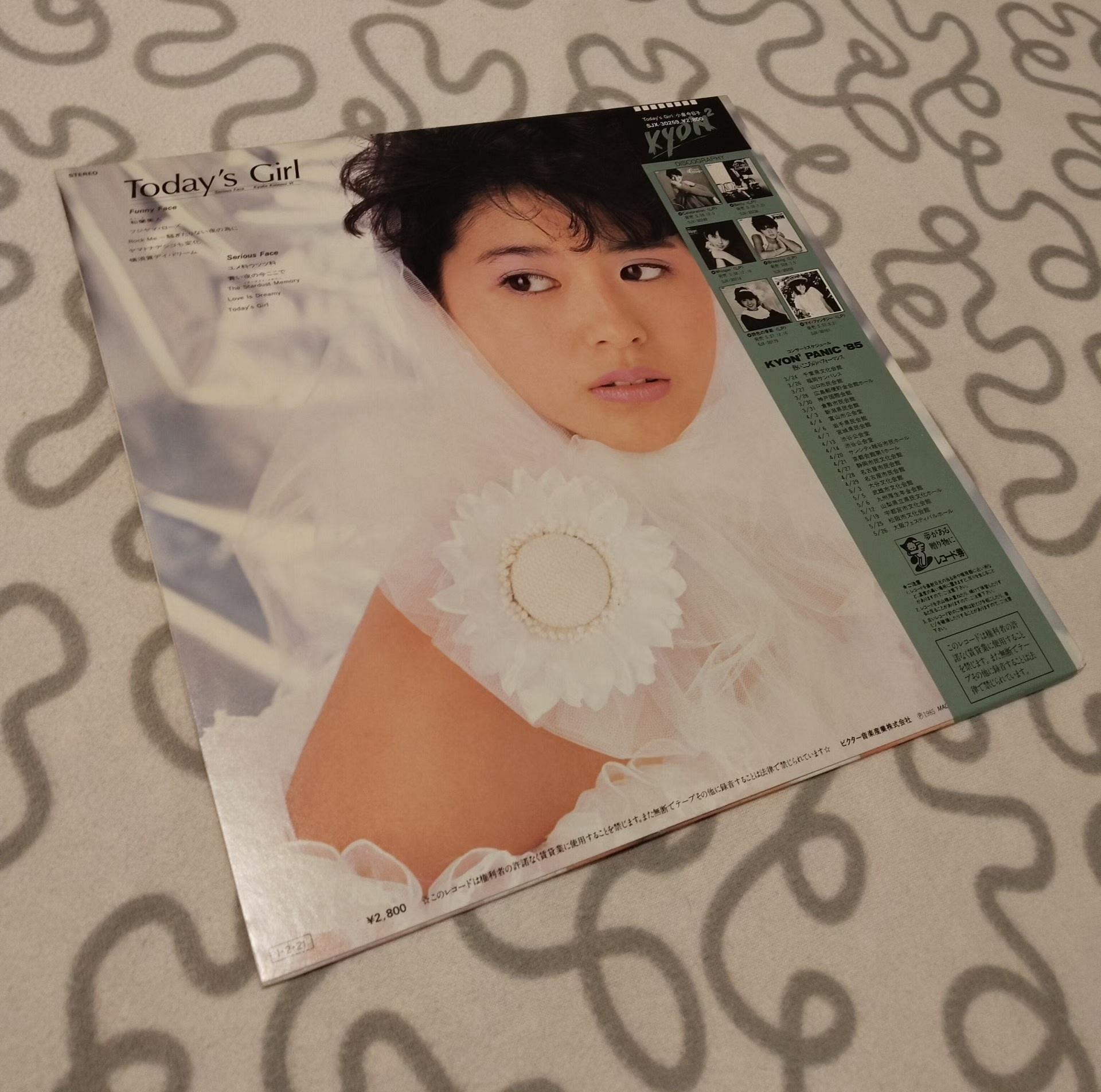 嚴選小泉今日子《Today's Girl》日版黑膠LP，封套一小瑕疵，盤面如新