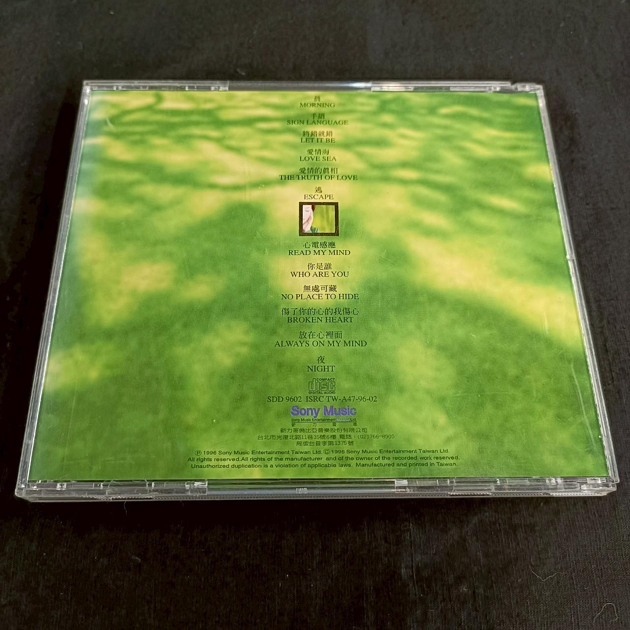 孟庭葦「心言手語/Words From The Heart」96年台湾盤、未開封 孟庭葦