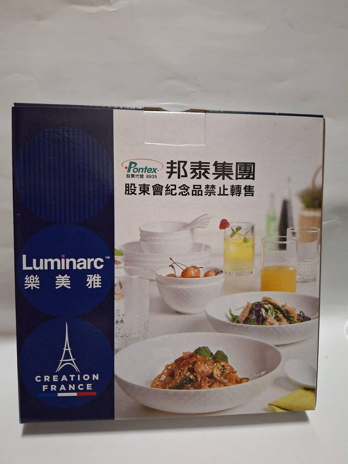 Luminarc 晶鑽浮雕白玉深盤樂美雅餐盤Luminarc 法國白玉玻璃特有的強化玻璃原相、邦泰股東紀念品| Yahoo拍賣