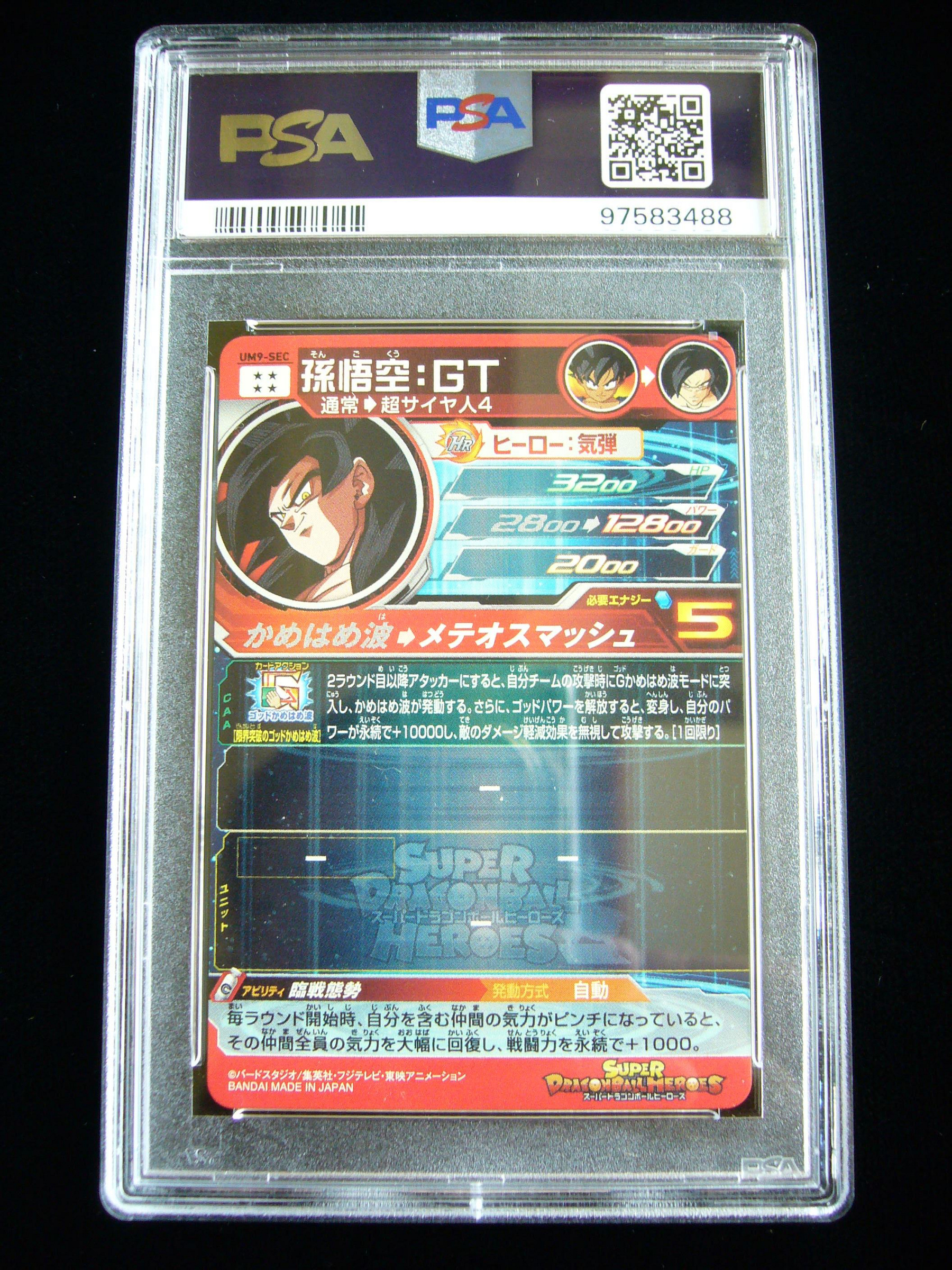 七龍珠孫悟空亮面鑑定卡2019 Super Dragon Ball Heroes Son GoKu UM9