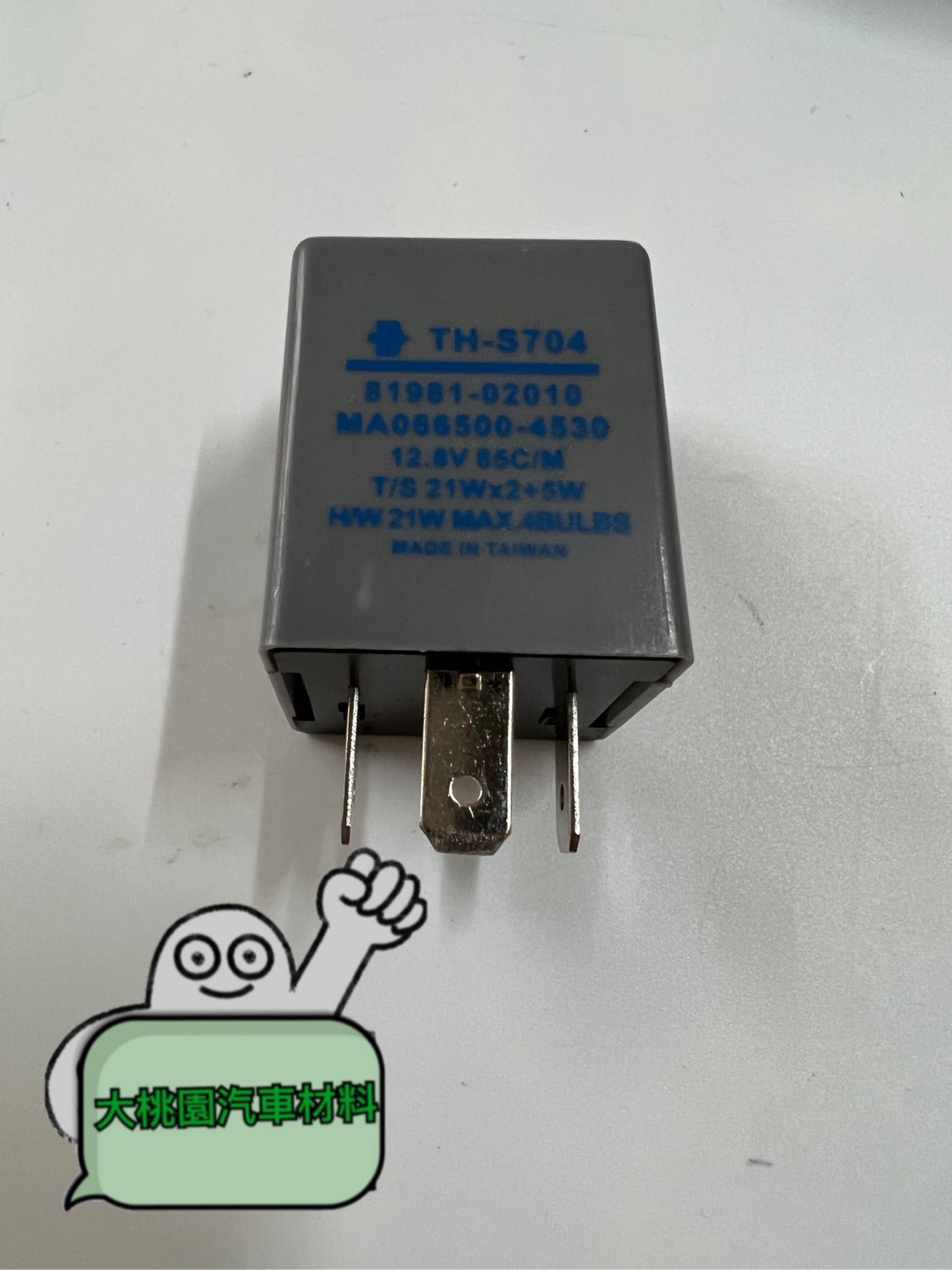 ➶大桃園汽車材料➶ 方向燈繼電器 豐田 瑞獅 SURF TERCEL PREMIO 閃光器 斷電器 警示燈繼電器 台製