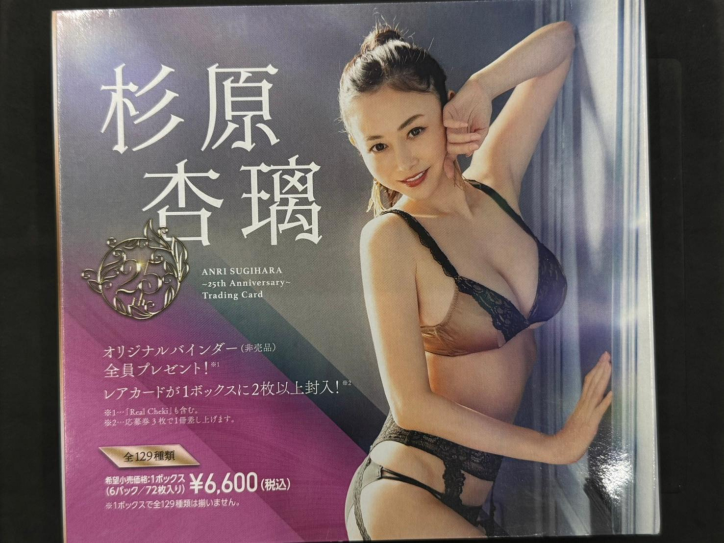 2013 ヒッツ/HIT'S 杉原杏璃 45枚限定サイン＆コスチュームカード 04