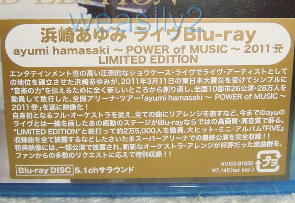 ayumi hamasaki 〜POWER of MUSIC〜 2011 A(ロゴ) LIMITED EDITION [Blu-ray] tf8su2k DISCOGRAPHY | ayumi hamasaki（浜崎あゆみ） official website