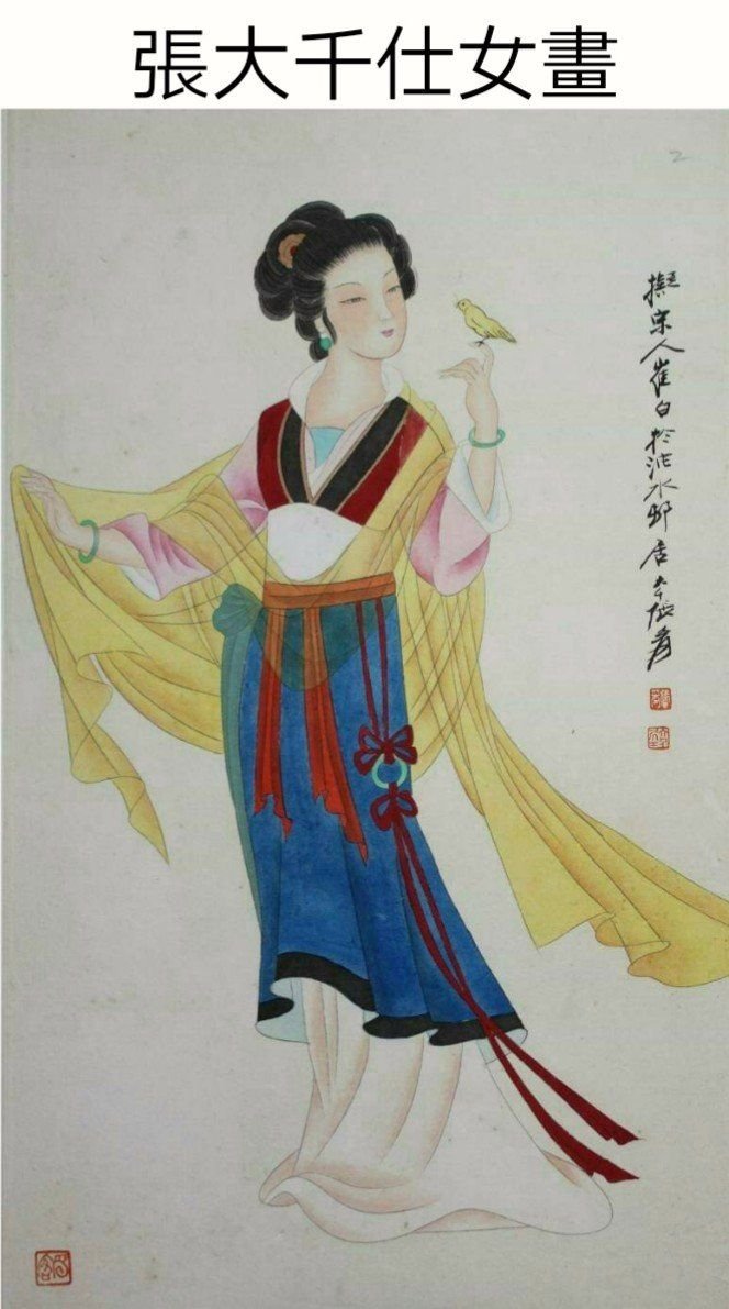 張大千仕女畫| Yahoo拍賣