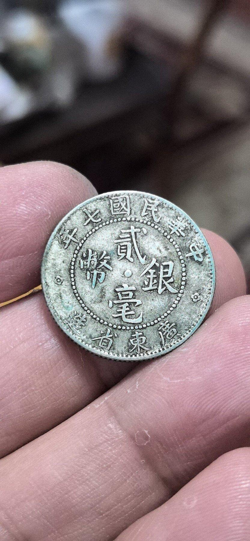 廣東銀幣貳毫七年的價格推薦- 2026年7月| 比價比個夠BigGo