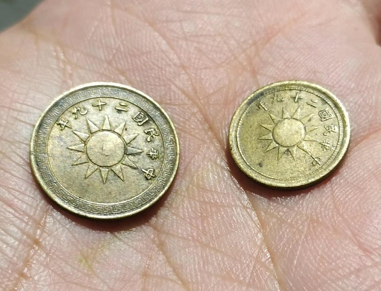 中華民國二十九年壹分銅貨 美品 二十九年一分的價格推薦- 2026年9月| 比價比個夠BigGo