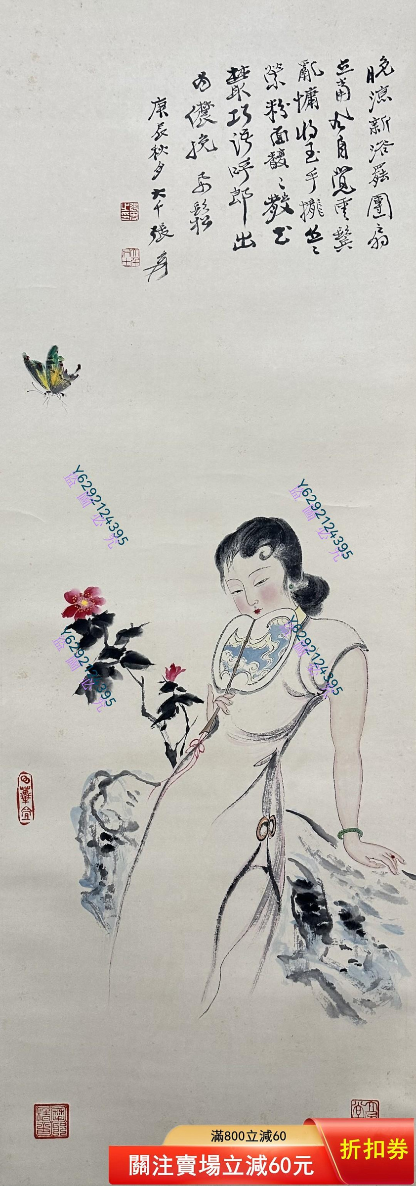 張大千仕女圖紙本立軸畫心尺寸136×48厘米| Yahoo拍賣