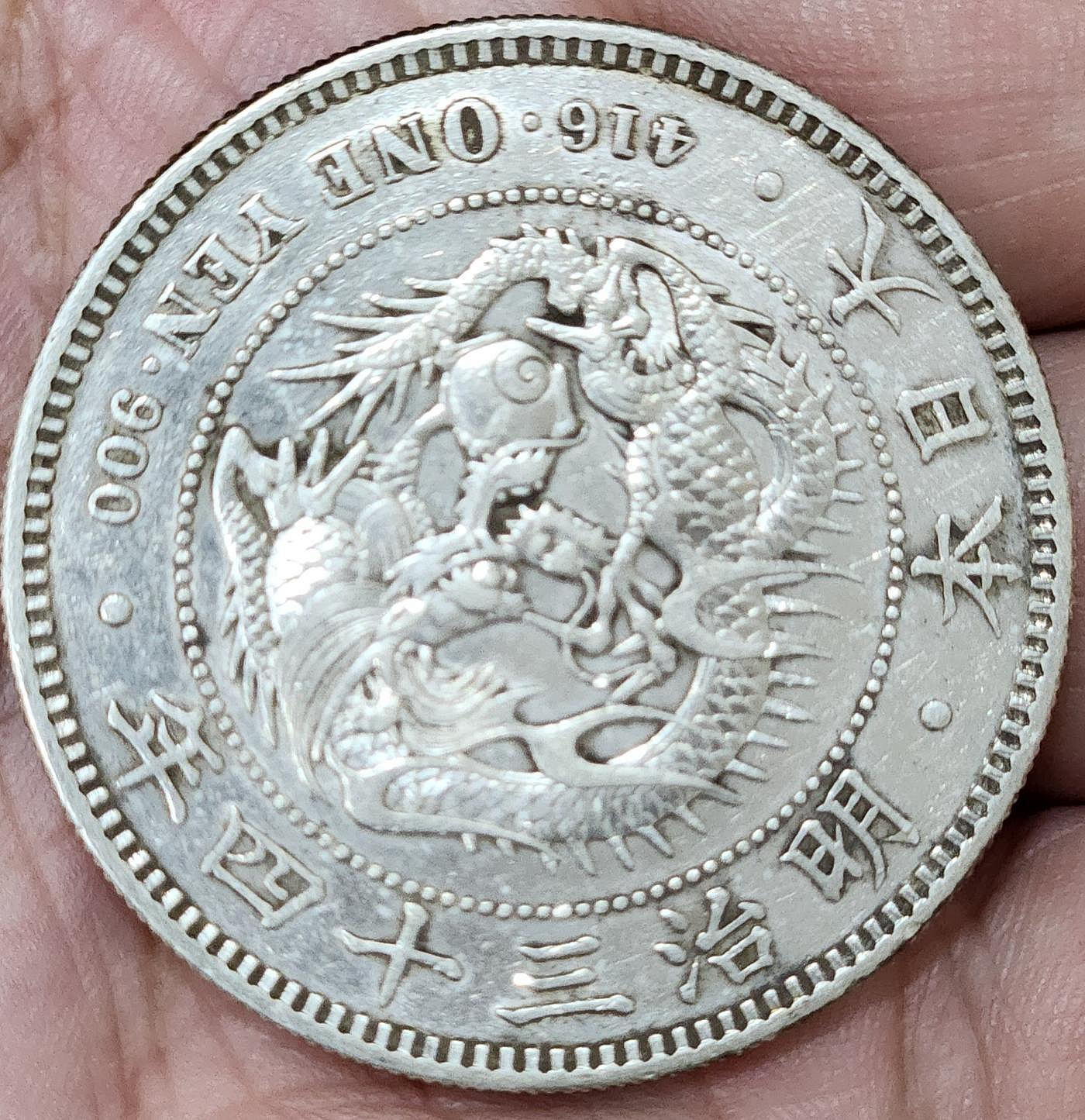 1圓銀貨 新1円銀貨(小型) 明治21年銘(1888年) 1圓銀貨/右丸銀刻印/極美品