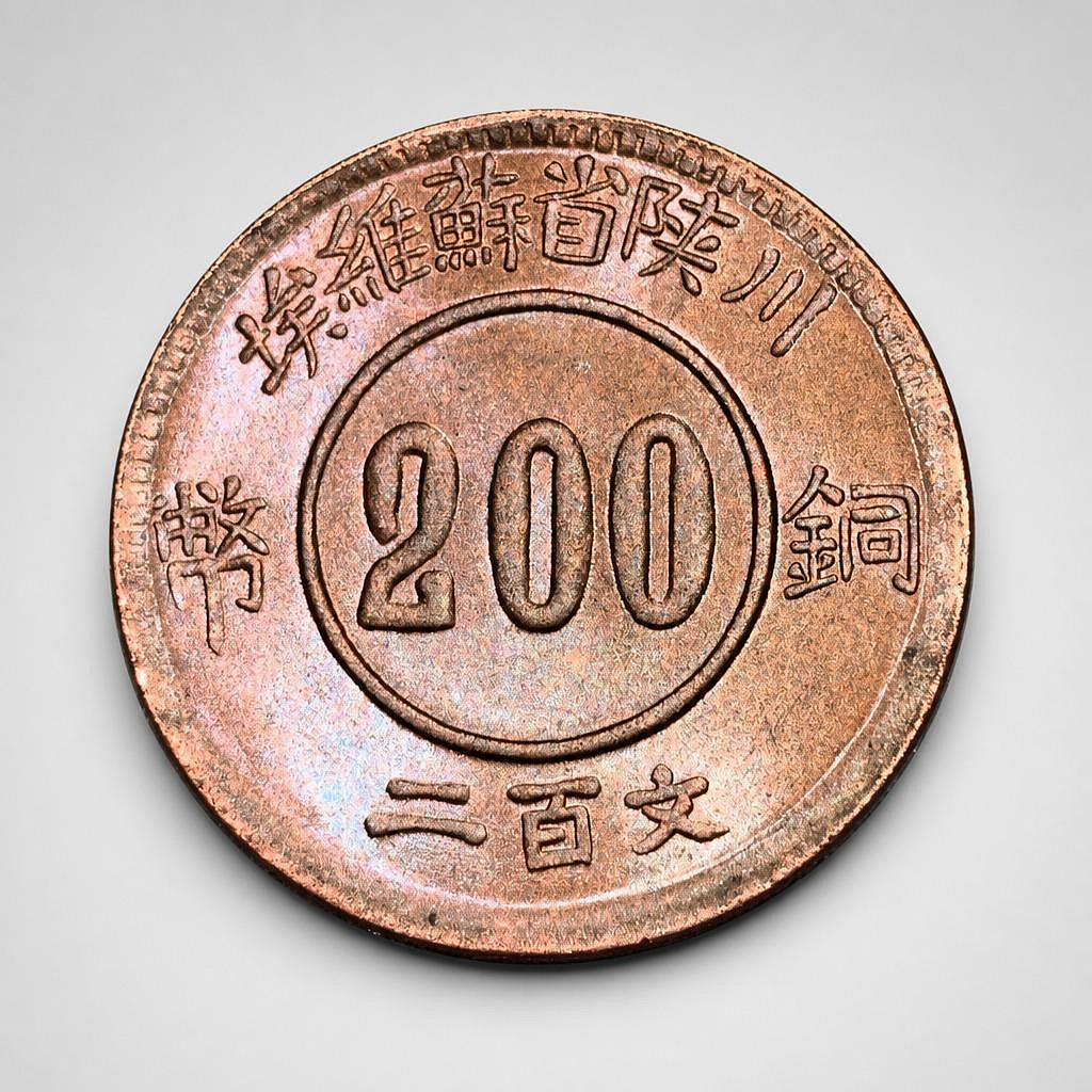 陝蘇維埃200文的價格推薦- 2026年7月| 比價比個夠BigGo