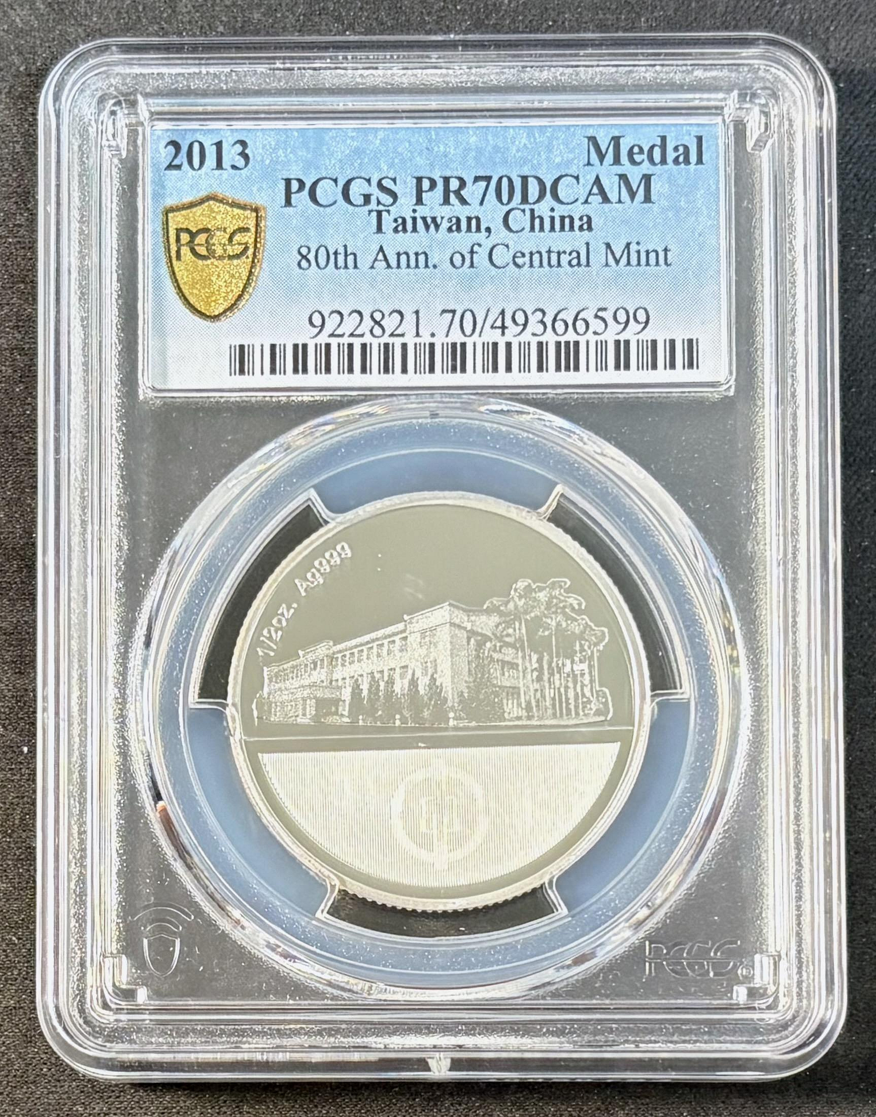 週日21:00】57~JQ8~中央造幣廠開鑄80年紀念銀章，鑄量僅500枚| Yahoo拍賣