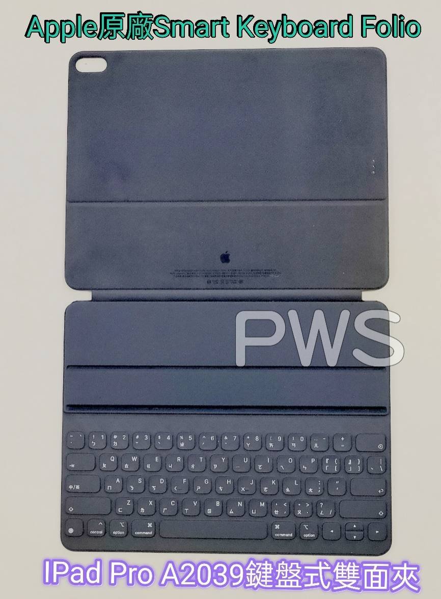 蘋果Apple 原廠Smart Keyboard Folio 12.9吋iPad Pro 中文鍵盤