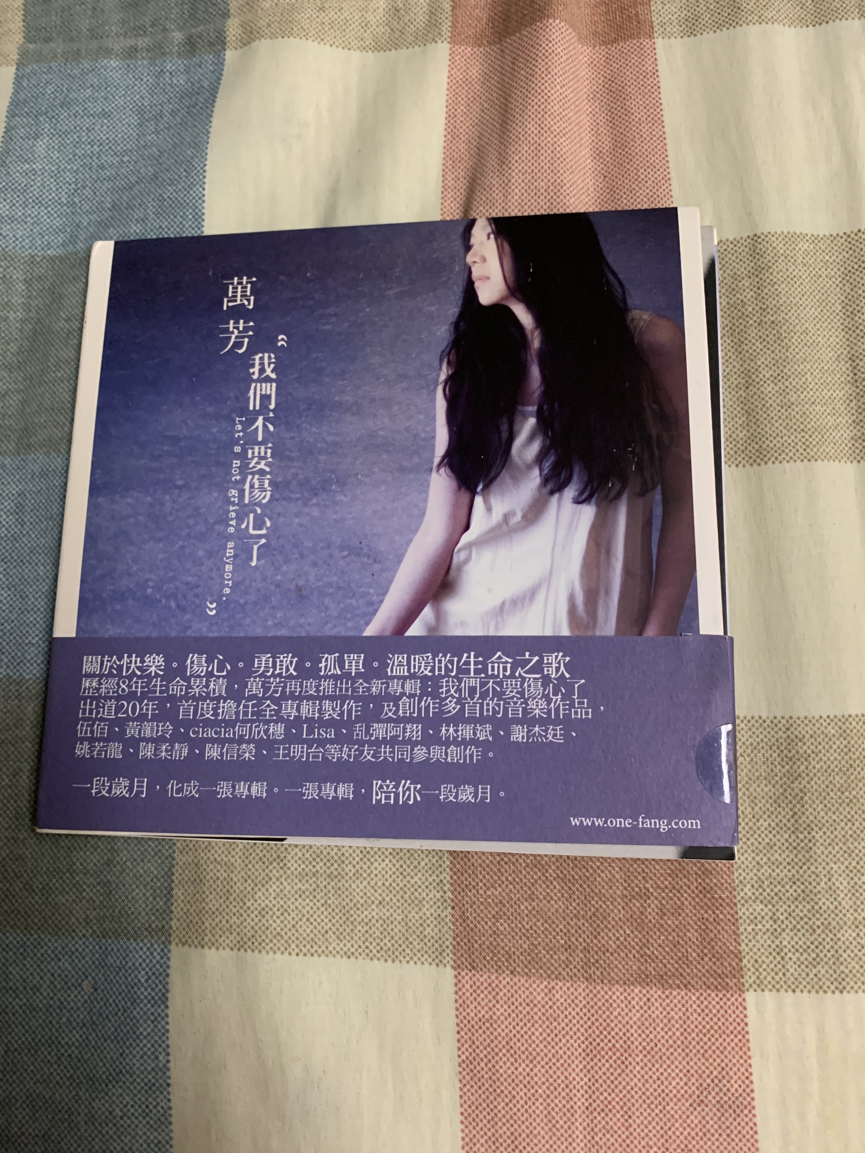 萬芳我們不要傷心了的價格推薦- 2026年7月| 比價比個夠BigGo