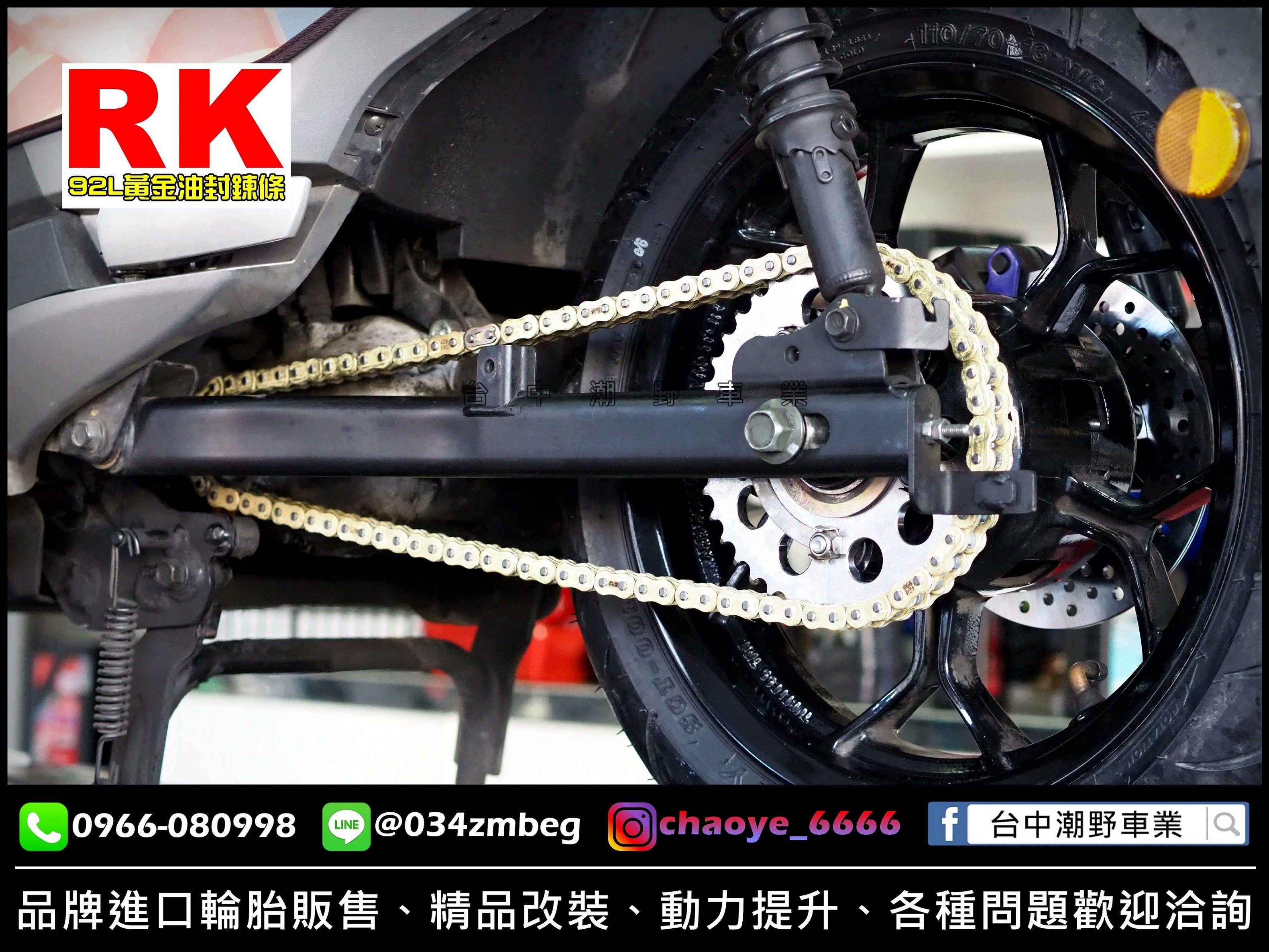 台中潮野車業RK GB428黃金油封鏈條鍊條GOGORO2 GOGORO 92L 92目C釦式EK EC05 | Yahoo拍賣