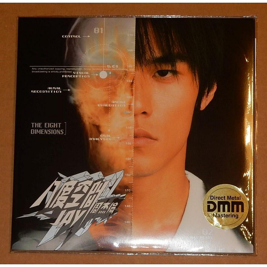 Jay Chou 周杰倫- 八度空間專輯黑膠唱片(全新未拆) | Yahoo拍賣