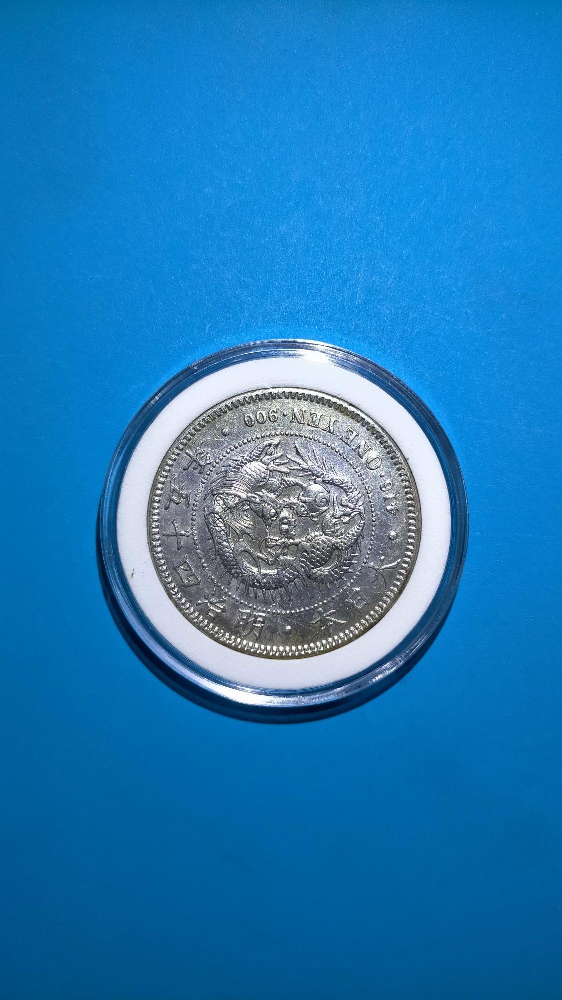明治45年一圓龍銀的價格推薦- 2026年7月| 比價比個夠BigGo