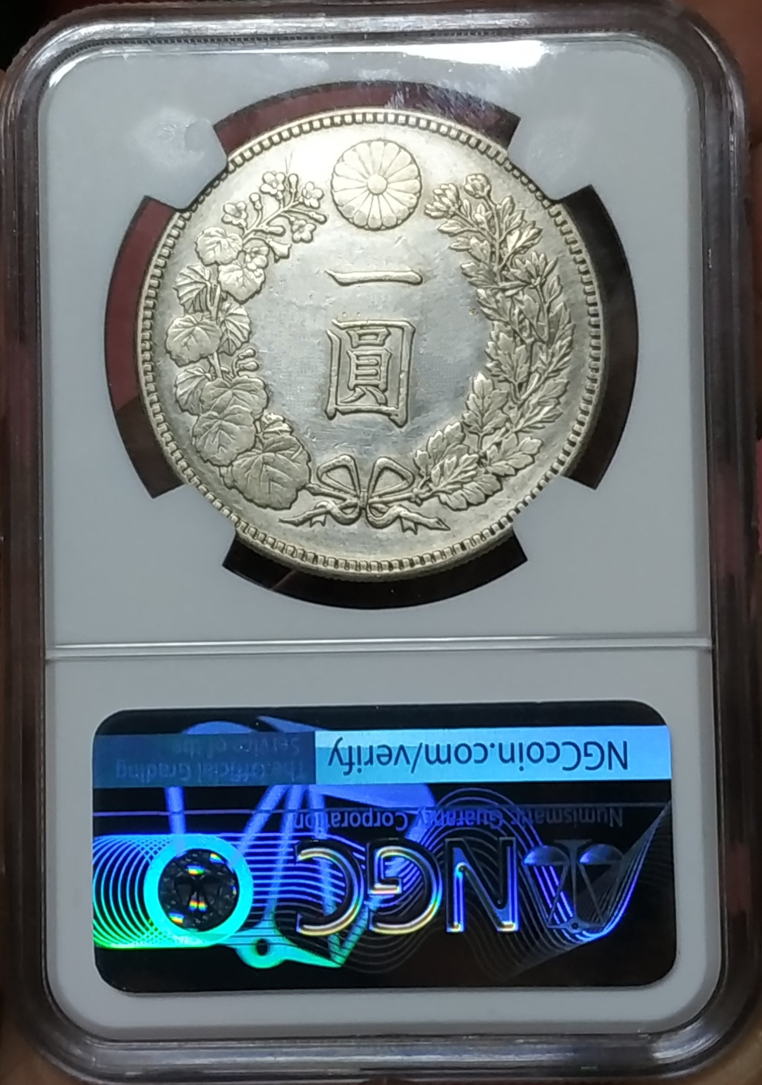 評級幣明治25年一圓龍銀(前期四刺龍)NGC AU 品相精美銀光稀有保