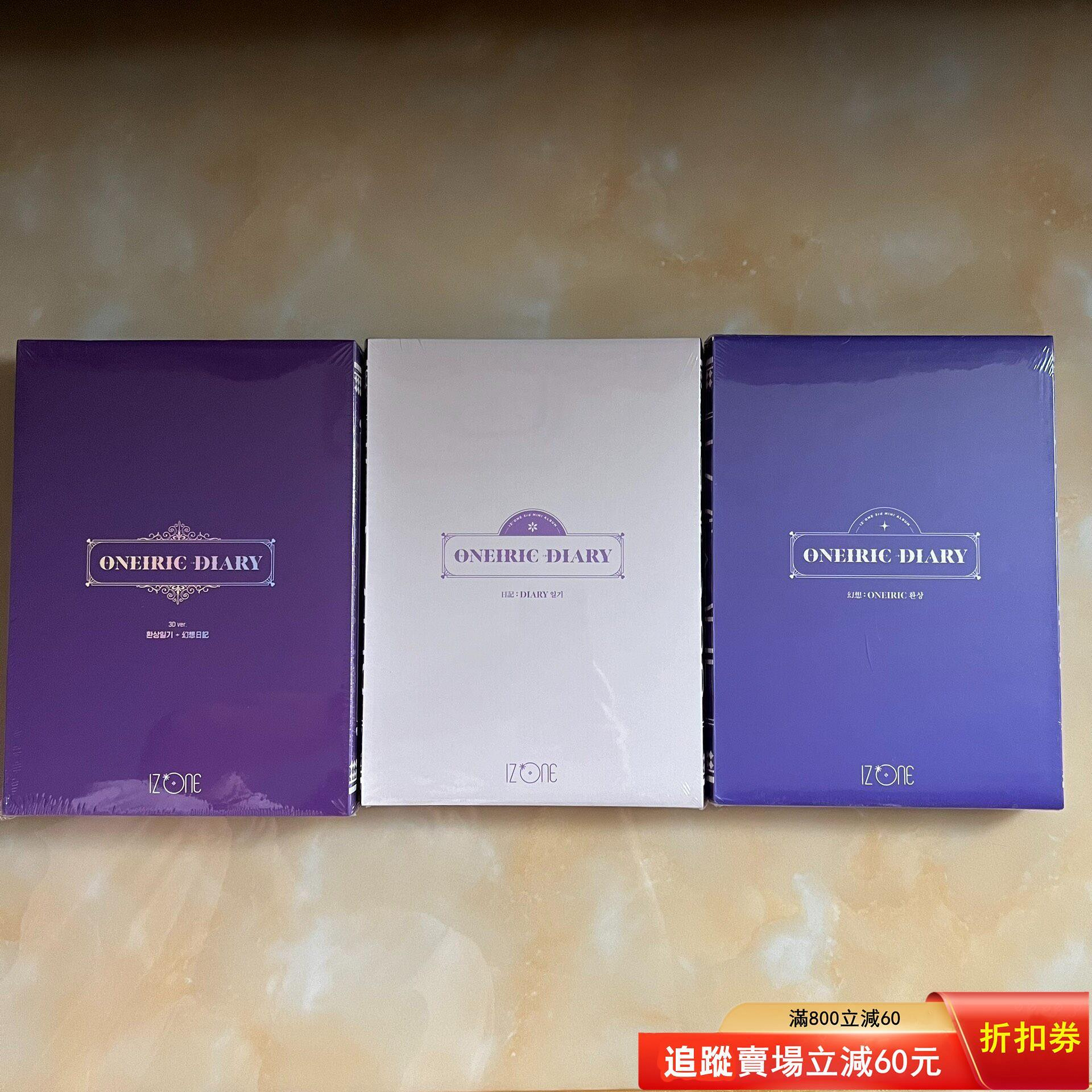 izone 幻想日記3d的價格推薦- 2026年9月| 比價比個夠BigGo