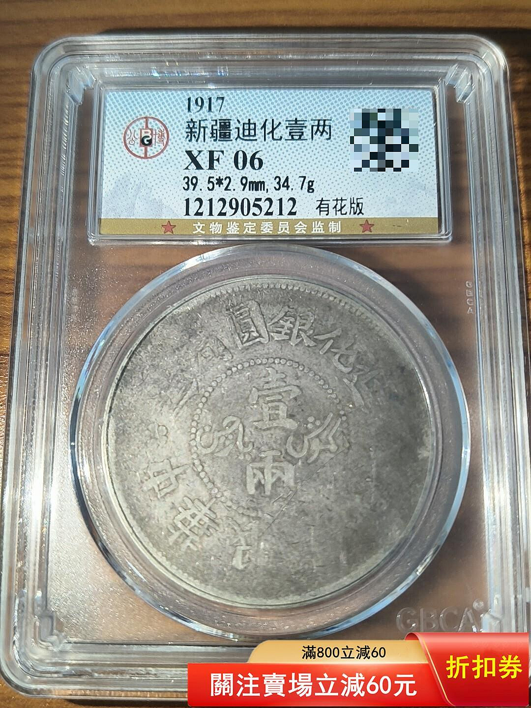 迪化銀元壹兩的價格推薦- 2026年6月| 比價比個夠BigGo