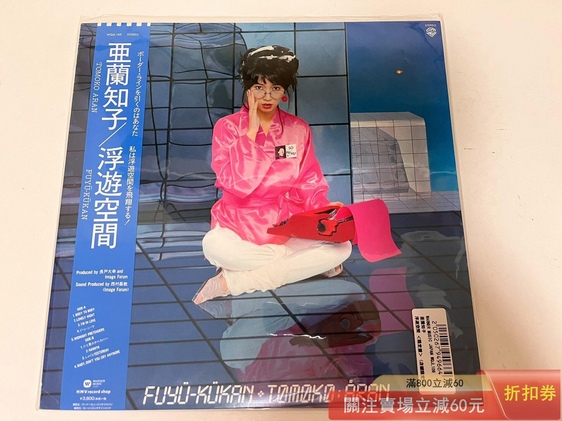 亞蘭知子的價格推薦- 2026年8月| 比價比個夠BigGo