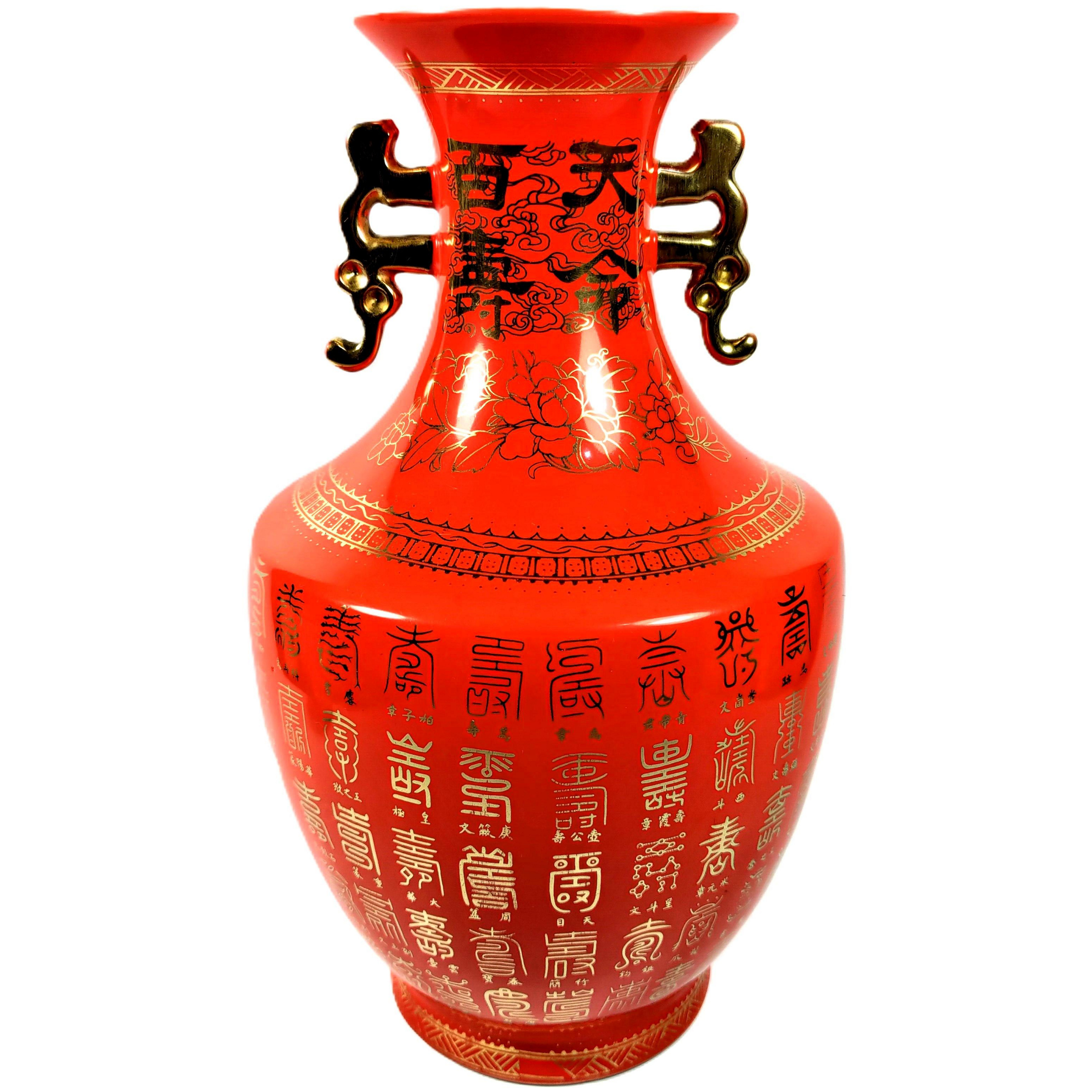 陶器 中国美術　台灣懷舊早期【天命百壽】珊瑚紅 31cm花瓶 2fa6af4b-a51c-44a2-a37f-