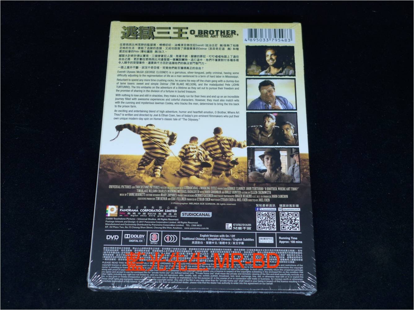 天菩薩 [DVD] CoverCity - DVD Covers & Labels - The 7th Voyage of Sinbad